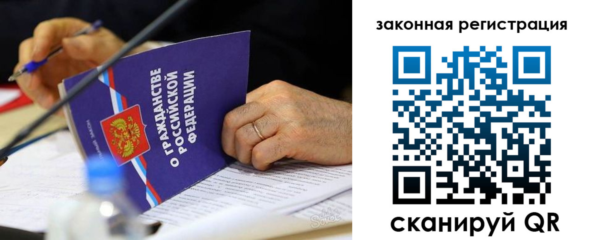 временная прописка в Бородино