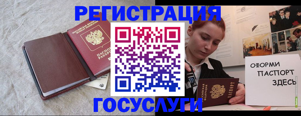 прописка для работы в Бородино